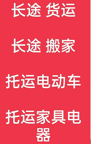 湖州到新蔡搬家公司-湖州到新蔡长途搬家公司