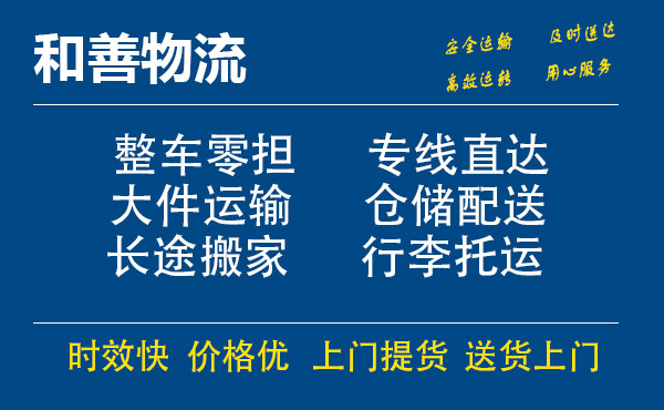 新蔡电瓶车托运常熟到新蔡搬家物流公司电瓶车行李空调运输-专线直达