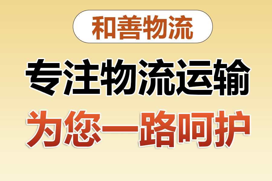 新蔡物流专线价格,盛泽到新蔡物流公司